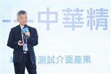 CHPT: l'IA metterà sotto pressione la capacità e ridisegnerà le priorità di Taiwan