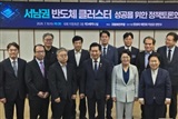 Samsung, SK hynix race to make Gwangju memory hub operational within four years