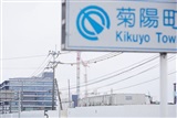 TSMC activates emergency protocols at Kumamoto fab