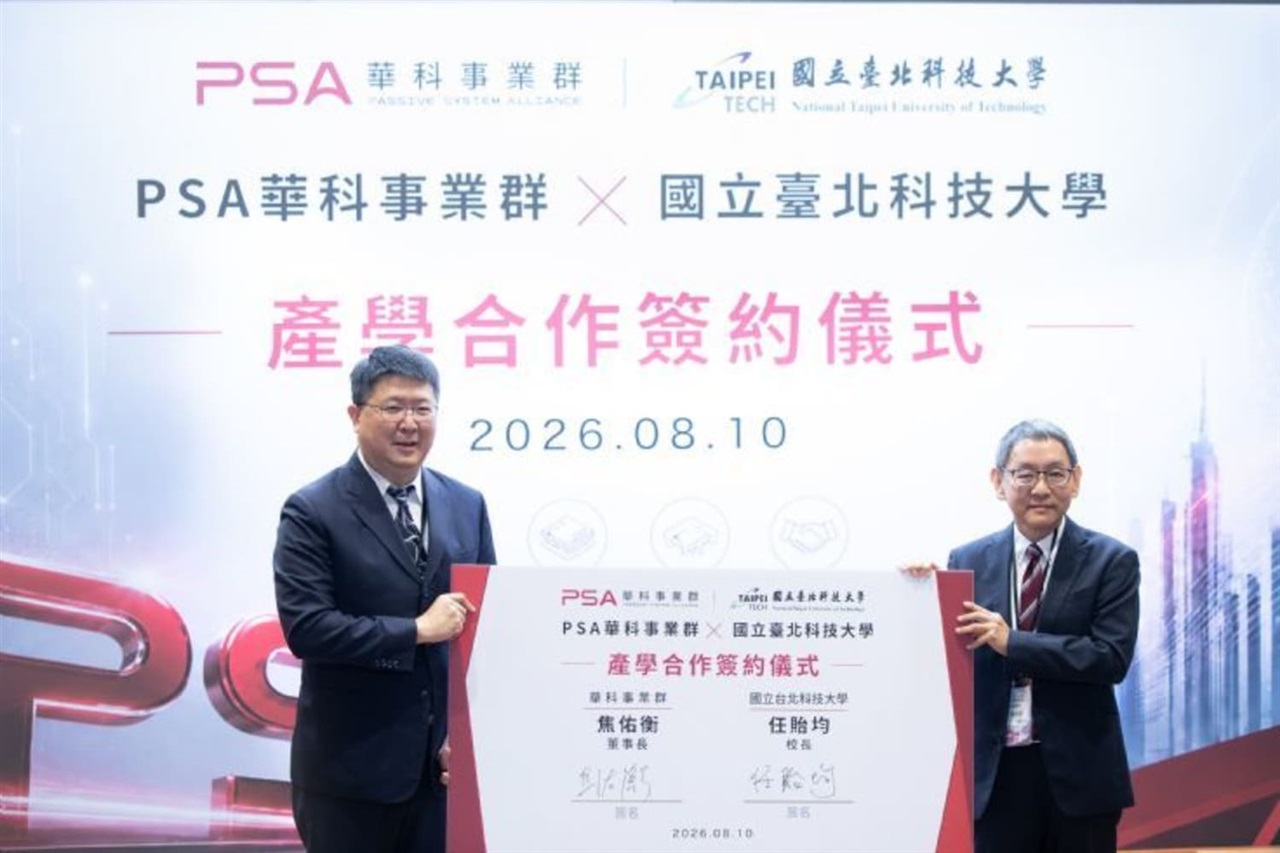 PSA, NTUT sign NT$50 million AI research and talent deal — GLOBAL — Aslikannih