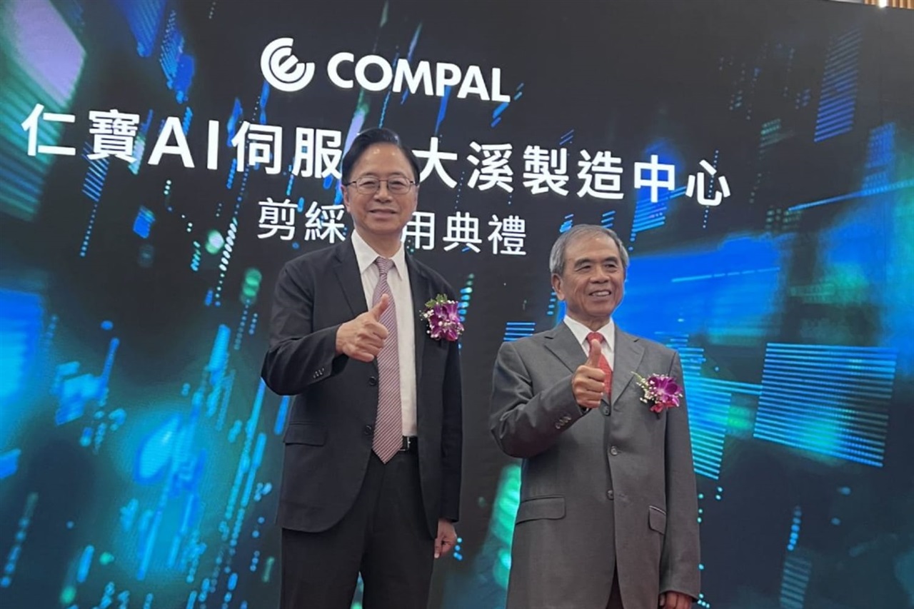 Taoyuan plans AI manufacturing park in Guanyin to support server supply chain