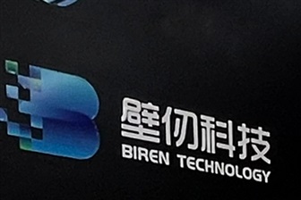 China AI chip sales scale: Biren's revenue rockets up to 21-fold