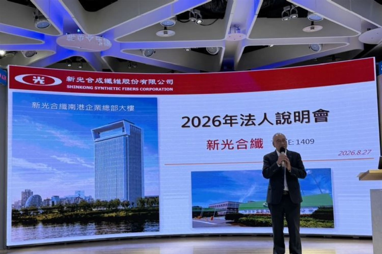 Shinkong Synthetic Fibers eyes cautious 2H26 on higher-value, recycled materials