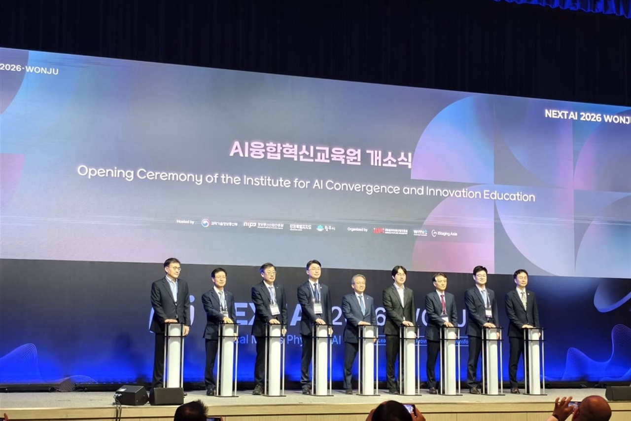 South Korea's medical device city opens physical AI institute, aiming to train 1,400 workers in five years