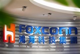 Foxconn September revenue tops NT$1 trillion for first time on AI, ICT demand