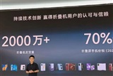 photo of Huawei foldable phone shipments top 20 million, claims over 70% China market share in 1H26 image