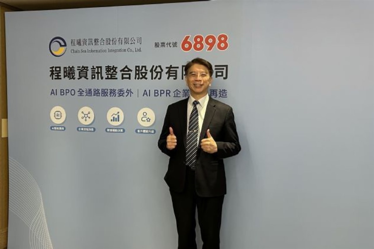 ChainSea Information Integration lists, targets AI revenue growth by 2027