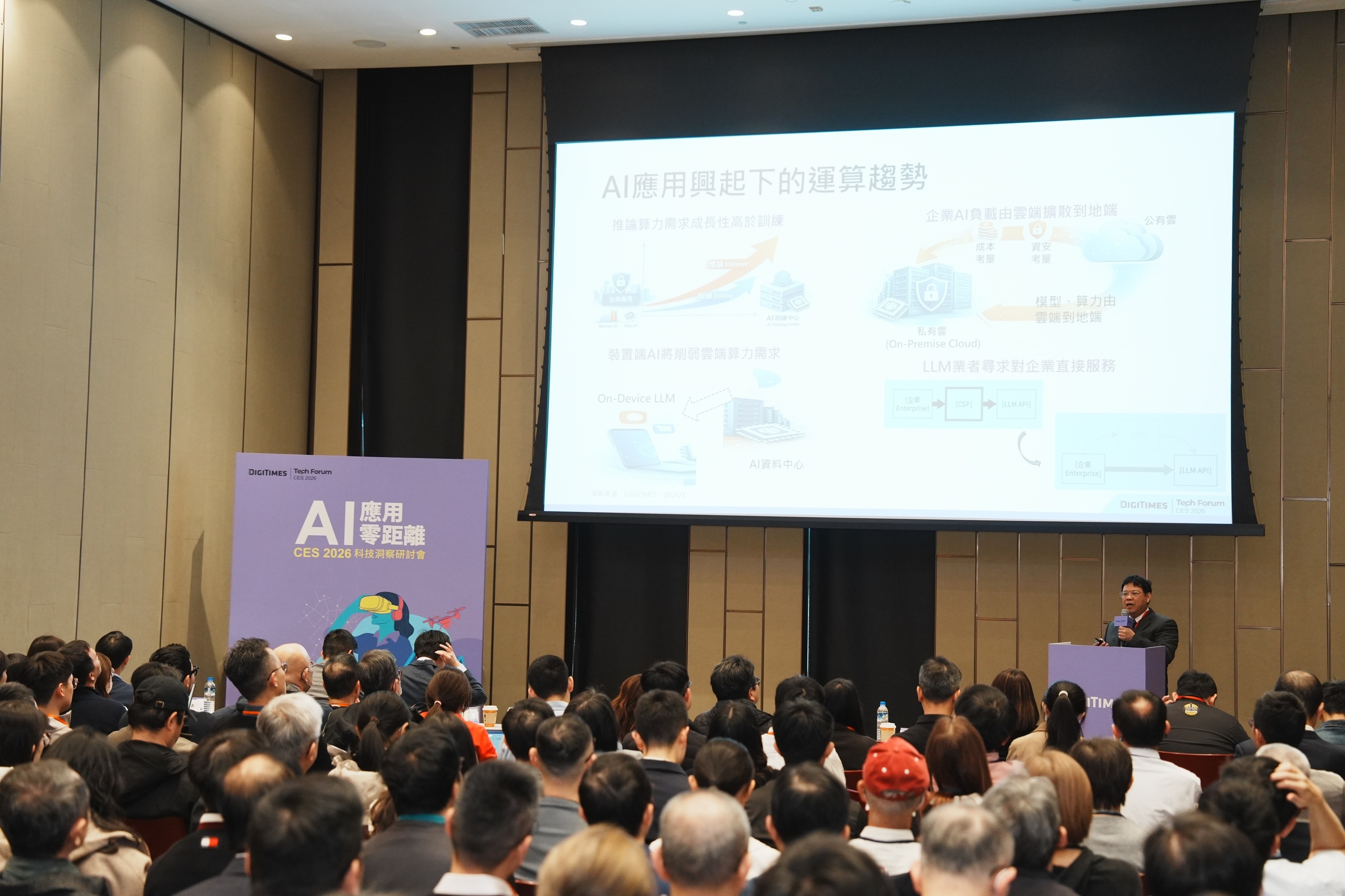 DIGITIMES CES 2026前線實錄： Physical AI 時代來臨，中系應用成新焦點