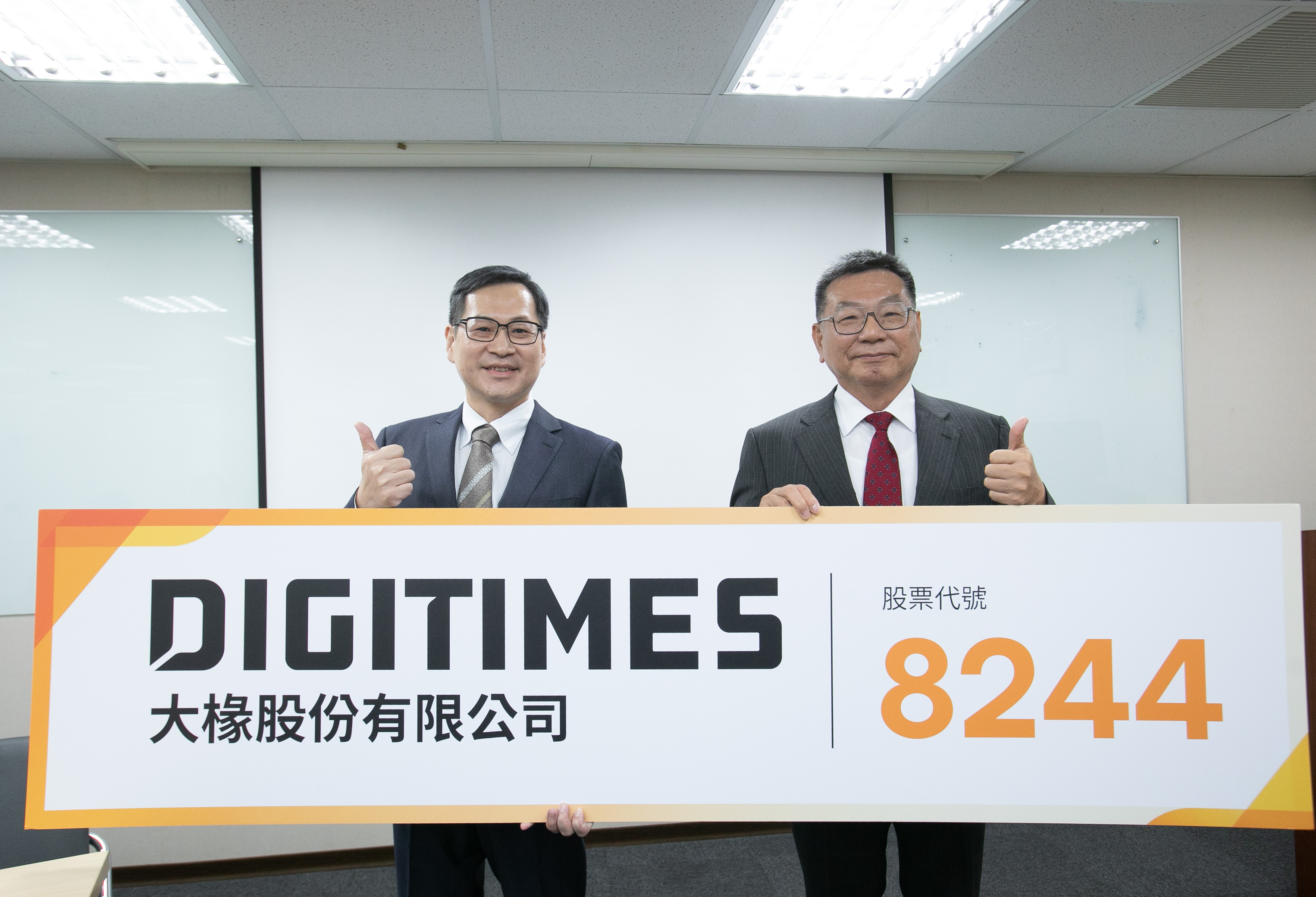 得供應鏈者得天下！DIGITIMES今掛牌興櫃　打造全球科技產業情報樞紐